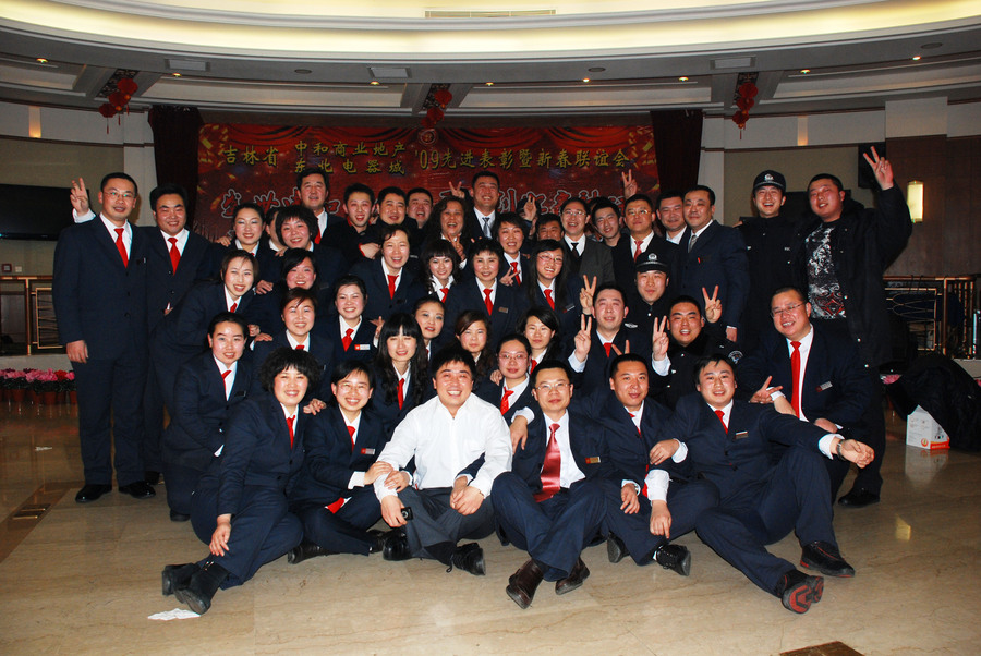 2009年年会