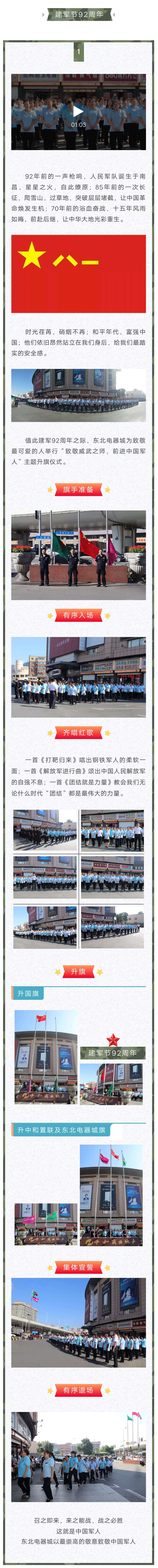 升旗电器城.jpg