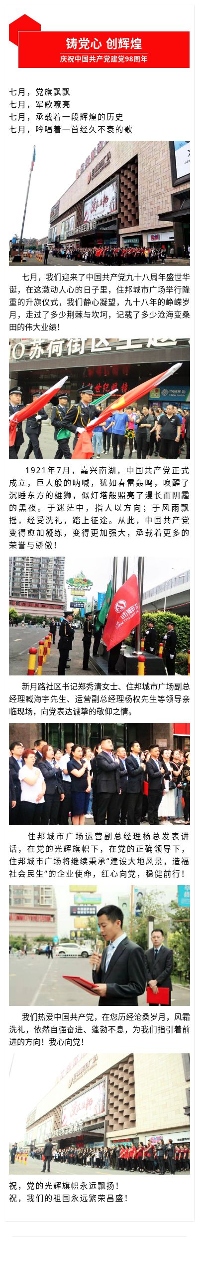 七一升旗.jpg
