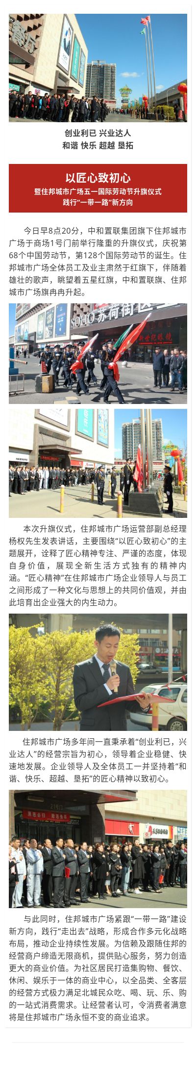五一升旗仪式.jpg