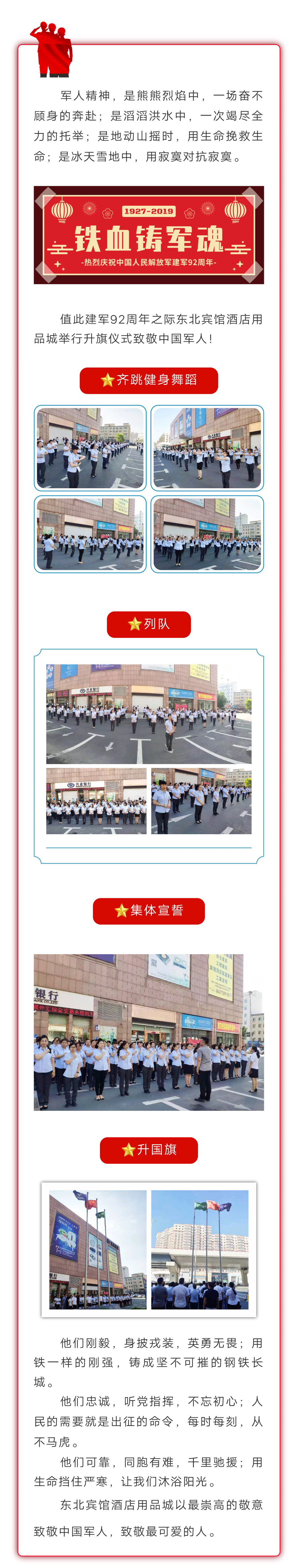 酒店升旗.jpg