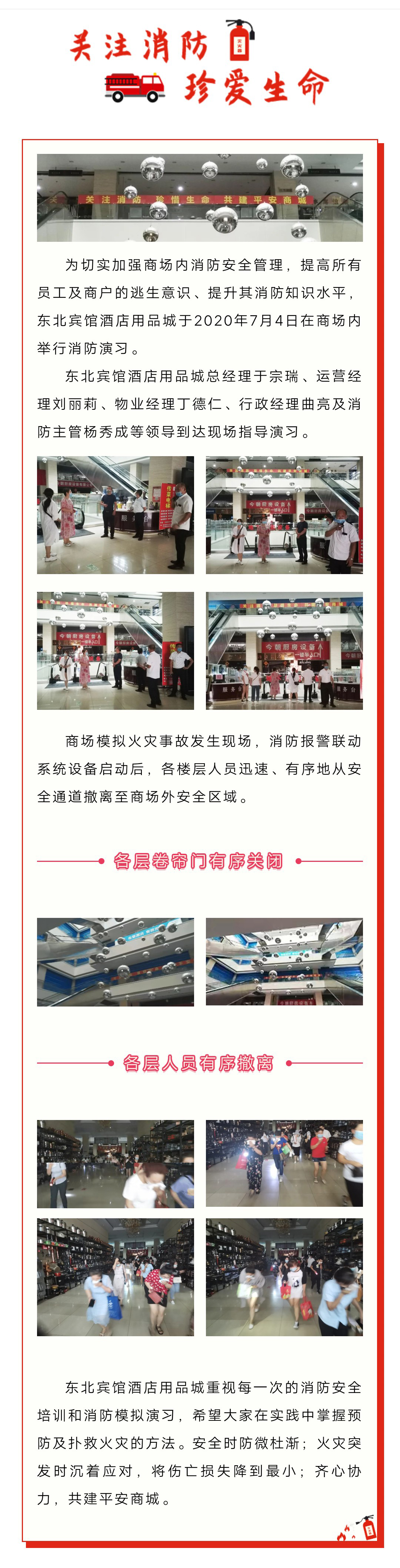 消防.jpg